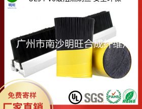 阻燃刷絲生產(chǎn)廠家，廠家直銷，阻燃效果好【明旺】