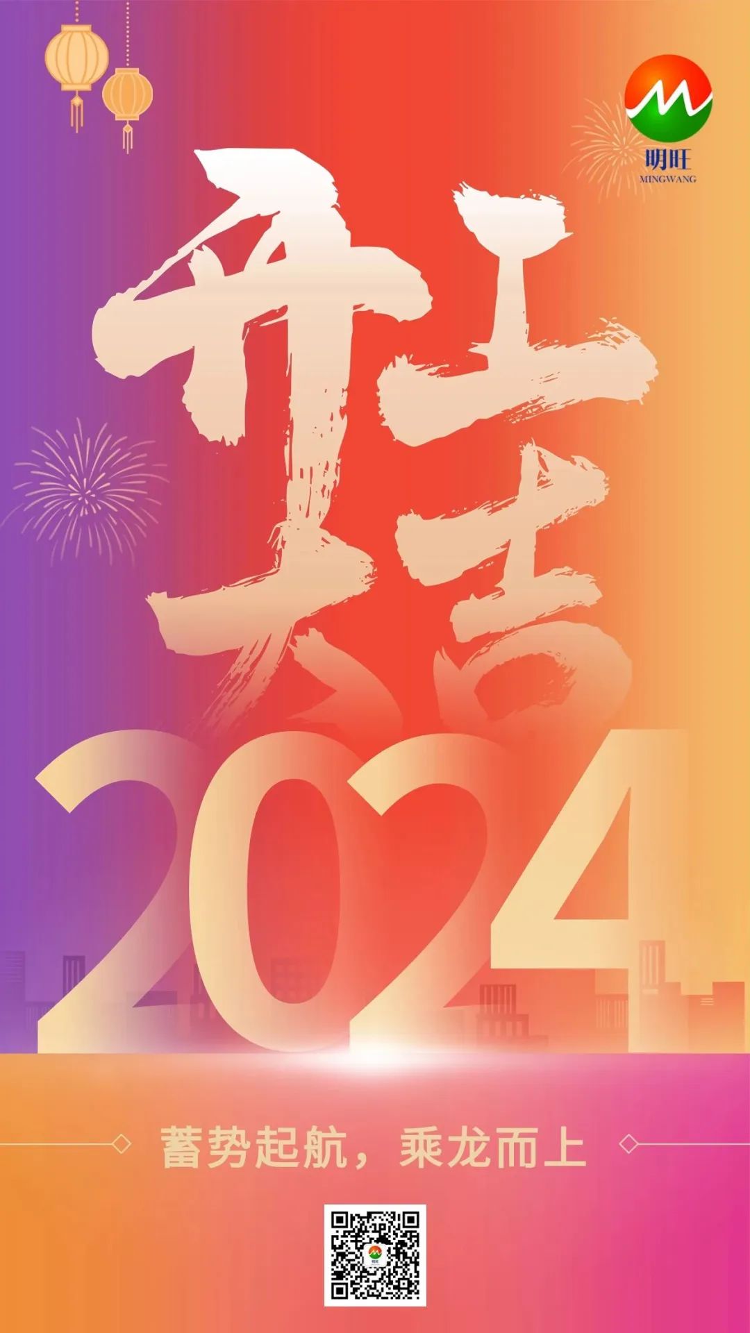 開工大吉丨龍年啟航，奮躍而上，萬事大吉！